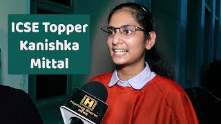 ICSE Topper Kanishka Mittal ने बताया सफलता का राज़  : Meet the ICSE Class X topper