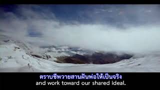 แด่พ่อด้วยปณิธาน [Official MV]