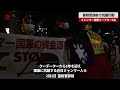 【速報】首相官邸前で抗議行動 ミャンマー国軍クーデターから1年