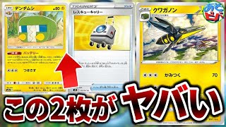 【ポケカ】CL京都で最も注目された「クワガノンインテレオン」はやっぱりヤバかった【ポケモンカード】【対戦】