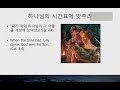 서울영어학원교회님의 실시간 스트리밍