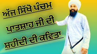 V-188.Bhuleo Na Kurbani Mere Satgur Payareyan Di ਭੁੱਲਿਉ ਨਾ ਕੁਰਬਾਨੀ ਮੇਰੇ ਸਤਿਗੁਰ ਪਿਆਰਿਆਂ ਦੀ