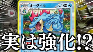 【感謝】これで全て揃った！！「ヨノワール」のおかげで「火力」「デッキ枠」もゲットできたぜ！！！【オーダイル・ヨノワール】【vsライコポン】