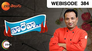 Vah re Vah - Indian Telugu Cooking Show - Episode 384 - Zee Telugu TV Serial - Webisode