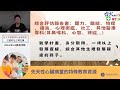 【先心兒的就學之路 談先天性心臟病童的特殊教育資源】