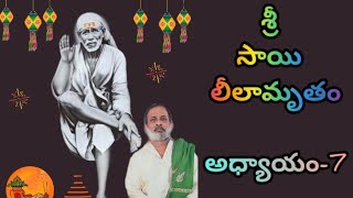 🙏💐 శ్రీ సాయి లీలామృతం ఆడియో నం 9💐🙏