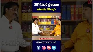 2014 నుండి ప్రజలంతా అయోమయం లోనే ఉన్నారు #politicalvoice #journalistsatheesh #telugupoltics