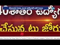 transfers tension to vemulawada rajanna temple employees రాజన్న ఉద్యోగులకు బదిలీ గండం zee telugu