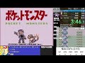 【ポケモン初代】ポケモン青版 殿堂入りタイムアタック【4倍速rta】