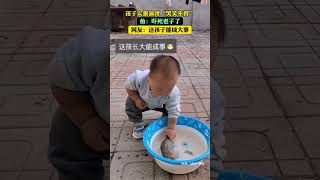 #搞笑 #萌娃 😂 宝宝真实诠释什么叫“哭笑不得”