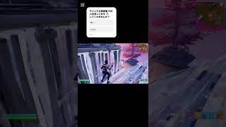 チャンネル登録者100人突破しました！！ありがとうございました！#フォートナイト #fortnite #ps5 #shorts