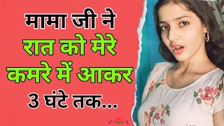 Suvichar l Sad Emotional Story #07 l Emotional Kahani l Motivational New Audio Stories