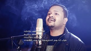 Mangalangalarulum - Kshanakathu | Cover Version Feat. Amal | Sharreth | Kreative KKonnect