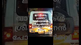 ഭഗവാനെ ഈശ്വരാ കാത്തുകൊള്ളണേ | 🙏🙏😘