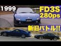 FD3S RX-7がついに280馬力! 新旧比較BATTLE!!【Best MOTORing】1999