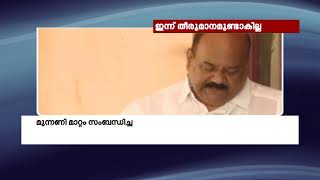 മുന്നണി മാറ്റം സംബന്ധിച്ച് NCP ദേശീയ നേതൃത്വത്തിൽ ആശയ കുഴപ്പം | NCP