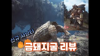 TTS로 알아보는 금돼지굴 리뷰!!  #bdo #검은사막 #금돼지굴 #로또