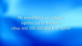 Εκλογές 2009 - Σποτ 5