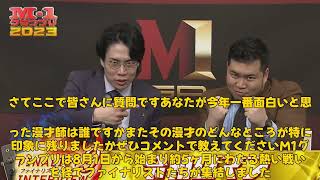 【エンタメ】「令和ロマンが語る！とろサーモンに負けた漫才の真実とM-1グランプリ2024の舞台裏」 #令和ロマン,#とろサーモン,#M1グランプリ