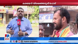 'അമ്മമാര്‍ക്കും ഉമ്മമാര്‍ക്കും ഒരു സ്നേഹക്കൂടുതലുണ്ട്' | Chelakara | Road show