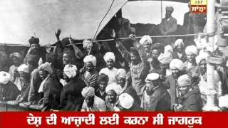 100 Years of Komagata Maru project