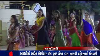 my amreli news khodiyar chok yuvak mandal davara navratri mahotsav