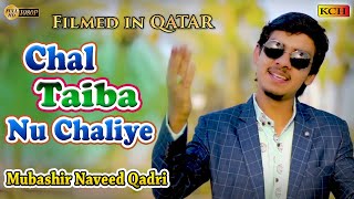 Best New Naat || Video Shoot in QATAR || Chal Taiba Nu Chaliye || Mubashir Naveed Qadri