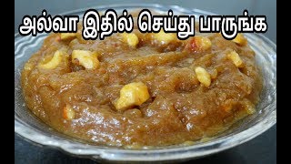 இப்படி பேரிச்சம் பழ அல்வா செய்து பாருங்க|How to Make Sugar Free Dates Halwa