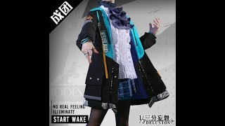 三分妄想 明日方舟 阿米娅初始 穿戴教程 ARKNIGHT AMIYA ORIGIN COSPLAY COSTUME