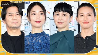 MEGUMI、坂井真紀、臼田あさ美らが登場　第3子が誕生したEXILE HIROも　「ショートショート フィルムフェスティバル ＆ アジア」