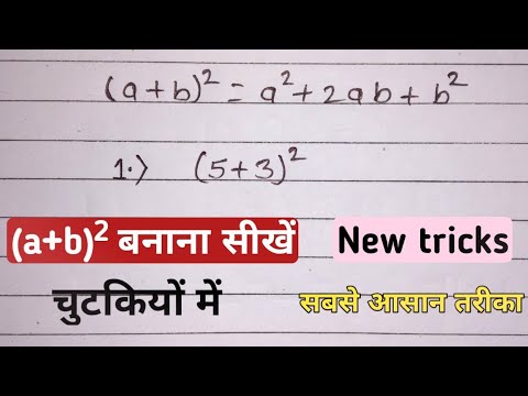 A Plus B Ka Whole Score Per Questions Banaye | A + B Ka Whole Score ...