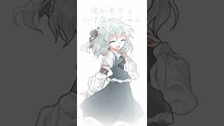 〖TikTokネタ〗〖東方改変PV〗