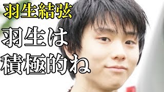 羽生結弦と織田信成にファンも思わず嫉妬!?楽しくて面白い男の友情が凄くステキ!!ビックリするくらい仲良しな羽生と織田に癒される!!#yuzuruhanyu