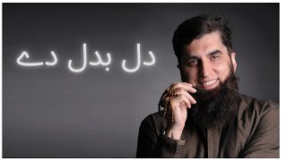 Junaid Jamshed heart touching Naat _ Mera Dil Badal De