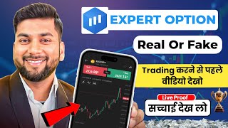 Expert Option App 2026 | Expert Option App Real Or Fake? | Expert Option App Review