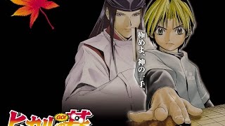 棋靈王/ヒカルの碁 - Hikaru no Go / Bokura no Bouken ED OST