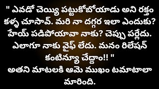 ప్రియసఖి-147 {నీతోనే నా సమస్తమూ} మధురమైన రొమాంటిక్ ప్రేమ కథ. మిస్ అవ్వకుండా చూడండి. మీకు నచ్చుతుంది.