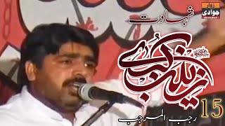 BiBi Zainab As | Zakir Ghazanfar Abbas Gonadal | Yadgar Majalis | Zawarjawadi9