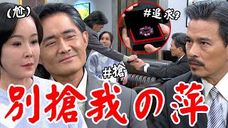 天道│EP177 重仁回憶當年送禮追求麗萍 大醋桶長勝半路攔截調侃兩人 Fight For Justice│ Vidol.tv