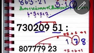 ปักหลักร้อยบนเก่า + ปักหลักหน่วยบนเก่า เดินต่อ 1 กุมภาพันธ์ 2568