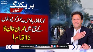Breaking News! Imran Khan Takes Big Action In Favor Of PTI Protester | SAMAA TV