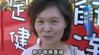 2010-05-21公視晚間新聞(乳房攝影巡迴車 守護偏鄉婦女健康)