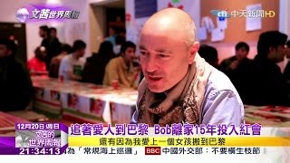 2015.12.20文茜的世界周報／Bob來自黎巴嫩　看盡戰火蹂躪平民