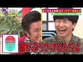 【あちこちオードリー】🌈🌈🌈『下積み時代から苦楽を共にしたtaiga＆ナイツ土屋＆サトミツ＆ハマカーンがご来店！下積み時代の感情…ズレ漫才の誕生秘話…あのドラマで語られない事件を語り尽くす！』