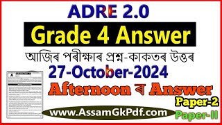 ADRE Today Answer Key, 27-October-2024 ADRE Grade 4 Paper Answer key, Paper-2