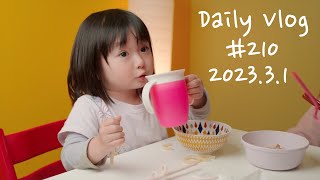 モンテッソーリ プリスクール に入学！ 今日が初日！daily Vlog アメリカ 幼稚園 何する？ 日本と同じ？    2023.3.1 VLOG 210  4K