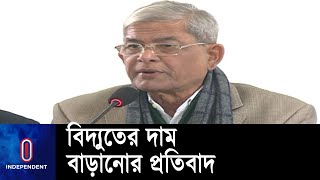 ১৬ জানুযারি সমাবেশ ও মিছিল করবে বিএনপি || Mirza Fakhrul | BNP