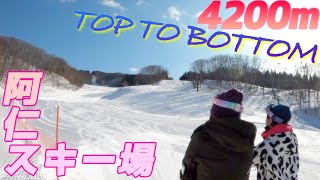 【阿仁スキー場】快晴の阿仁スキー場でTO TO BOTTOMしてみたっ！#4