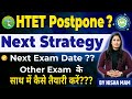 Htet Postpone ?????? Next Date / Next Strategy / How To Prepare Related Exams