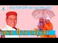 Chal Mera Thaula (Video) | Narendra Singh Negi | Latest Uttarakhandi(Garhwali) Song | HimalayanFilms